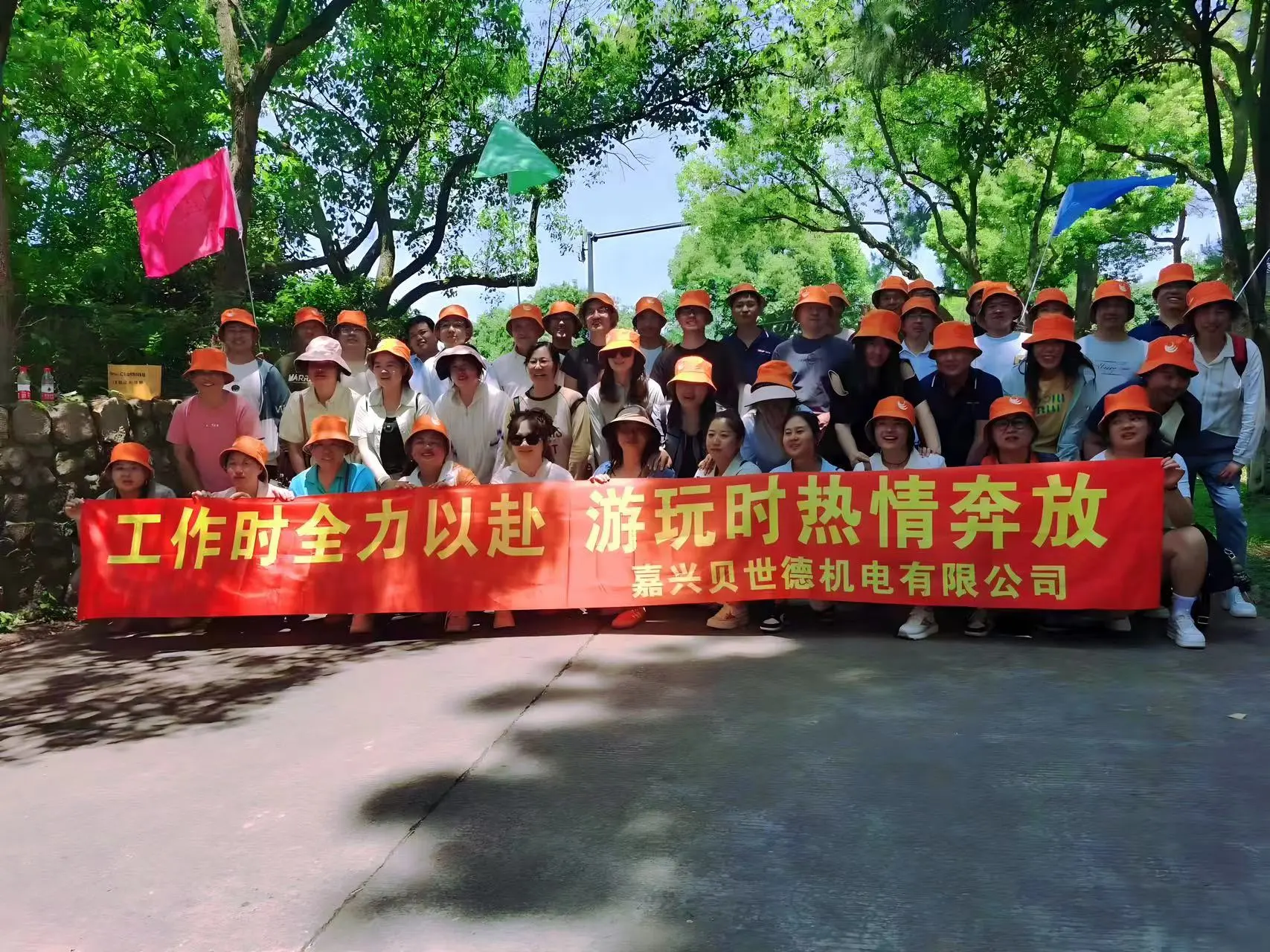 Construire l'unité, créer l'avenir ensemble-Faits saillants de l'événement de consolidation d'équipe d'entreprise